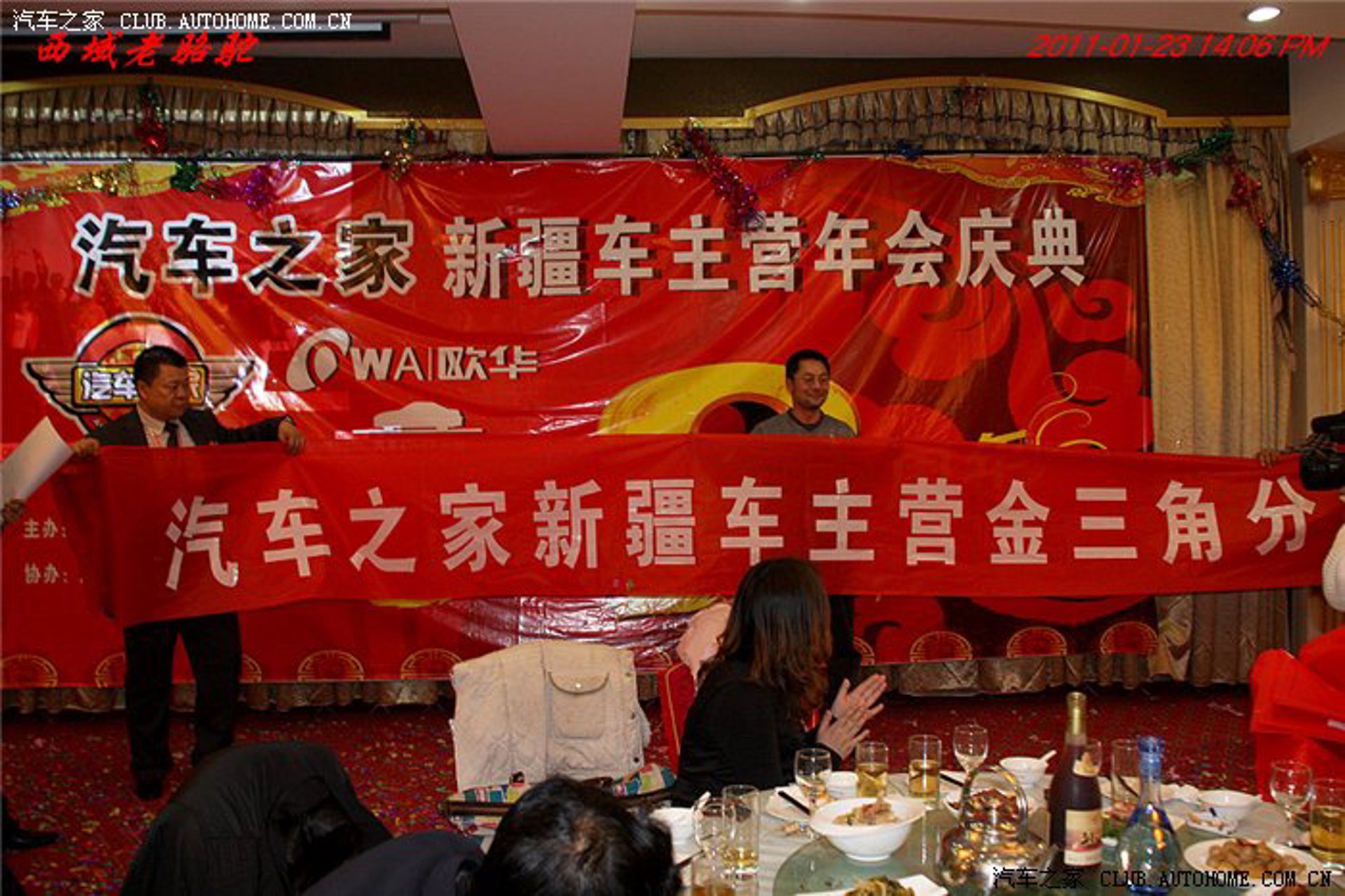 金三角酒业
